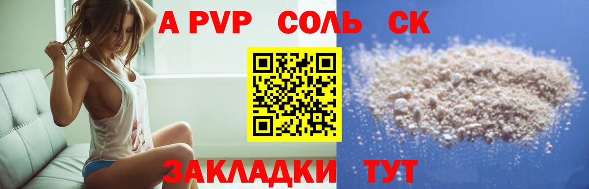 Alpha PVP Соль Дедовск