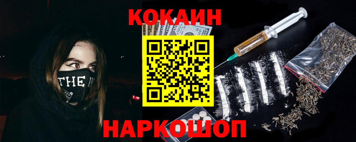 Дедовск  КОКАИН  КОКАИН VHQ  Вход с VPN  Кокаин Колумбийский 
