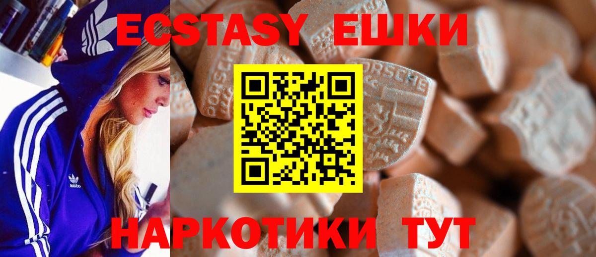 ЭКСТАЗИ диски Дедовск