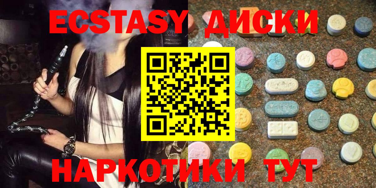 ЭКСТАЗИ 300 mg  Экстази таблы  кракен ТОР  даркнет сайт  Дедовск  Вход с VPN 