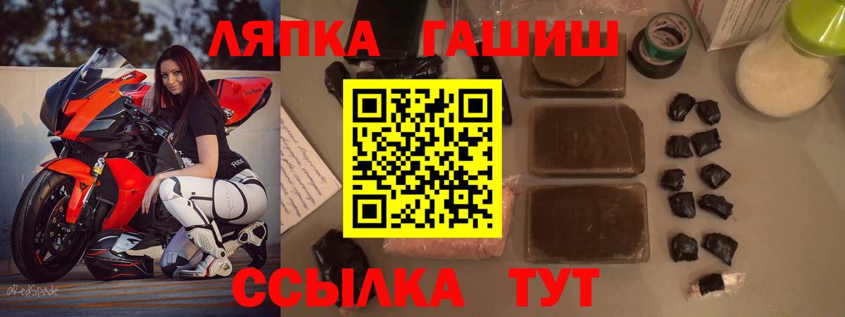 ГАШИШ Cannabis Дедовск