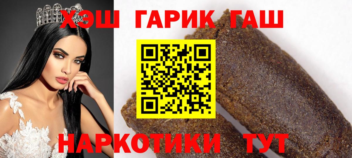 Гашиш Ice-O-Lator  Вход с VPN  Дедовск  Гашиш Cannabis 