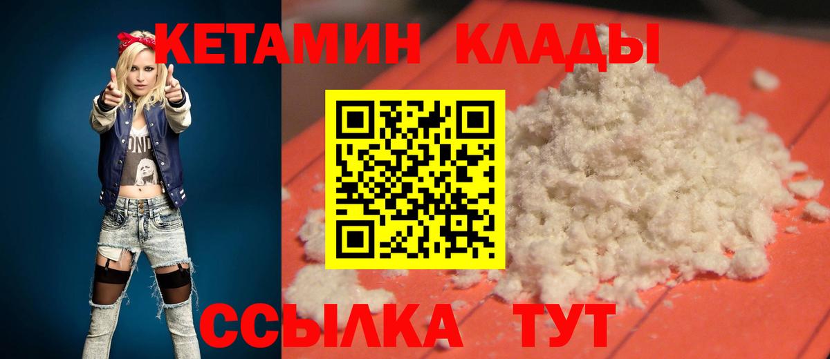 Дедовск  КЕТАМИН ketamine  Вход с VPN 