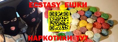 экстази Кунгур