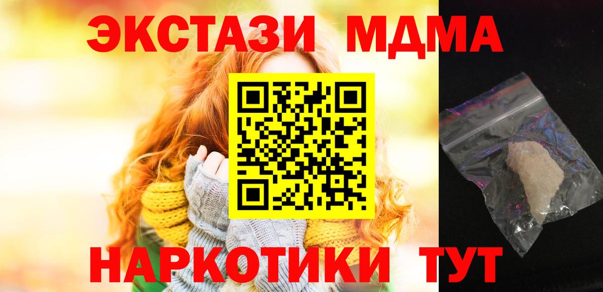 MDMA  Вход с VPN  Дедовск  MDMA кристаллы  МДМА молли 