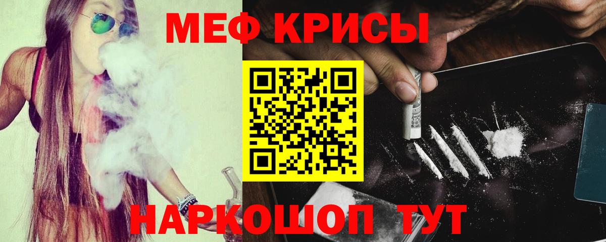 Дедовск  Меф  Меф мука  Вход с VPN  Меф мяу мяу 