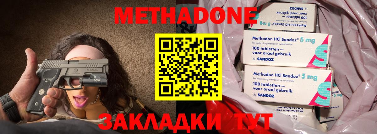 МЕТАДОН methadone  Вход с VPN  ОМГ ОМГ ссылка  МЕТАДОН VHQ  Дедовск 