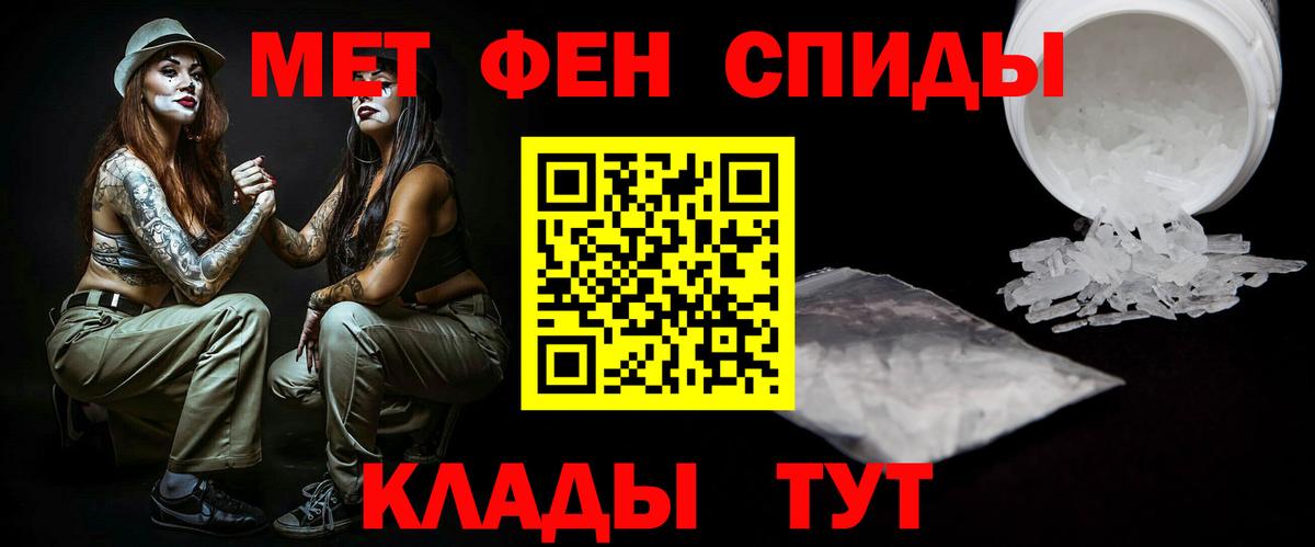 Дедовск  МЕТАМФЕТАМИН Декстрометамфетамин 99.9%  МЕТАМФЕТАМИН Декстрометамфетамин 99.9%  Вход с VPN 