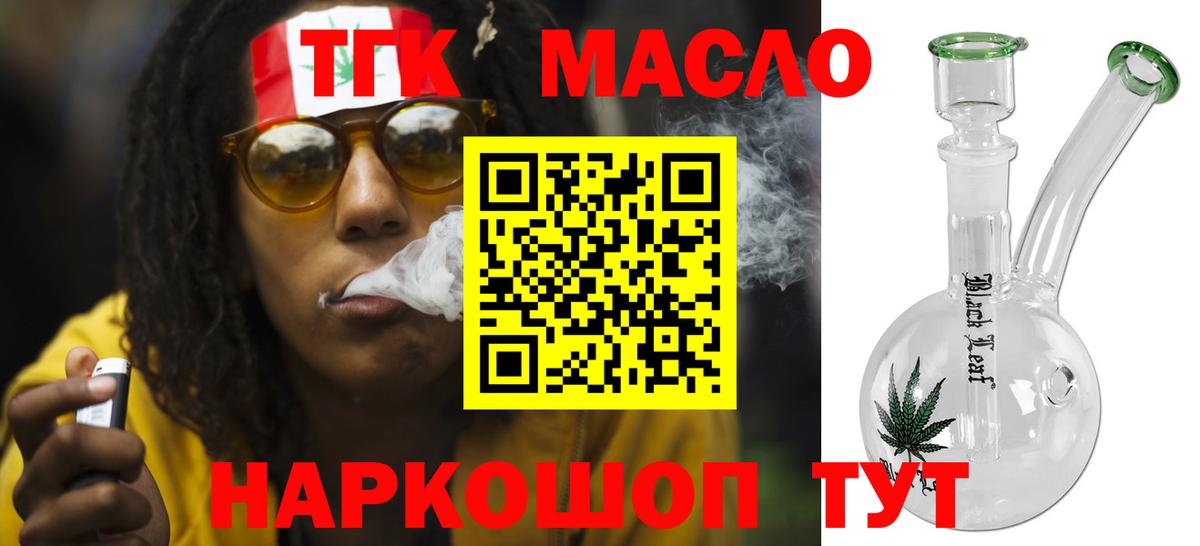 Дистиллят ТГК концентрат  Вход с VPN  Дедовск  Дистиллят ТГК гашишное масло 