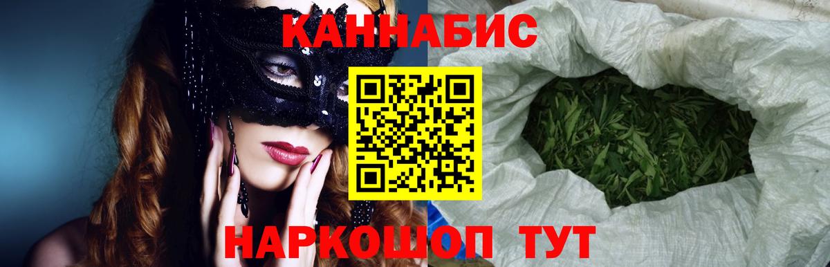 Каннабис сатива  Канабис MAZAR  Вход с VPN  Дедовск  Шишки марихуана Bruce Banner 